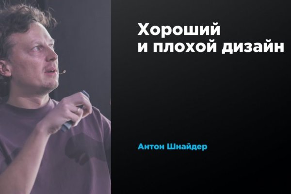 Кракен маркет даркнет слушать