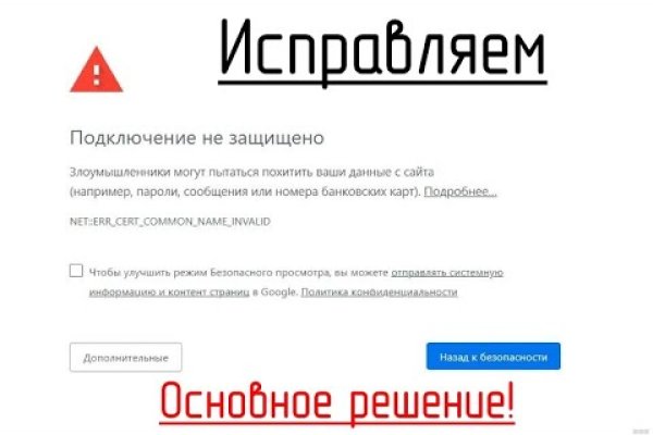 Мега кракен