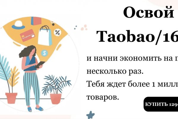 Кракен браузер