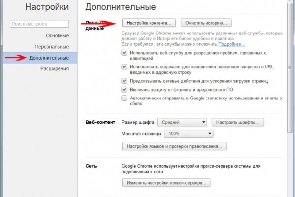 Кракен новое зеркало