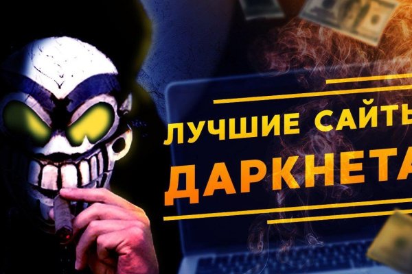 Магазин даркнета