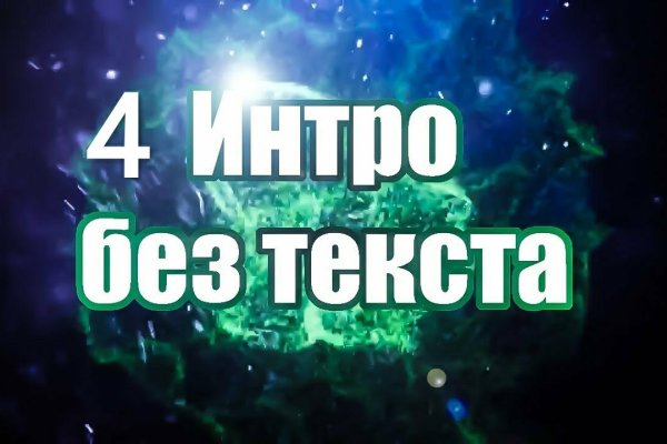 Как найти kraken