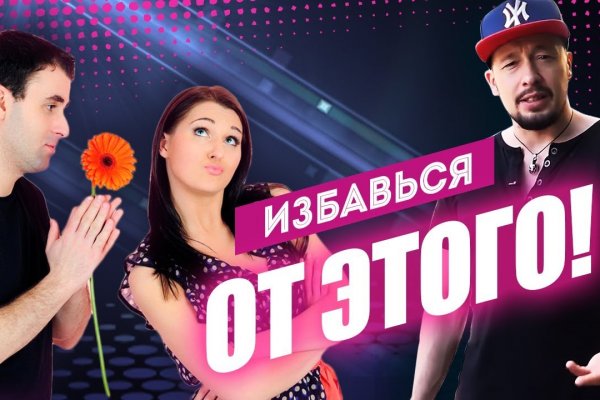 Кракен макет плейс
