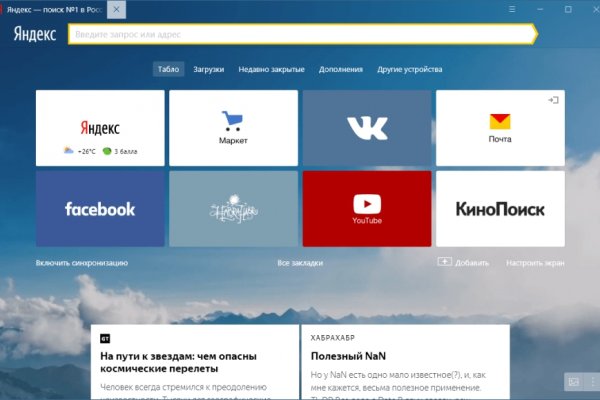 Где найти ссылку на кракен