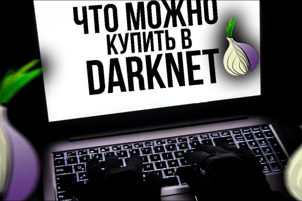Найти ссылку на кракен