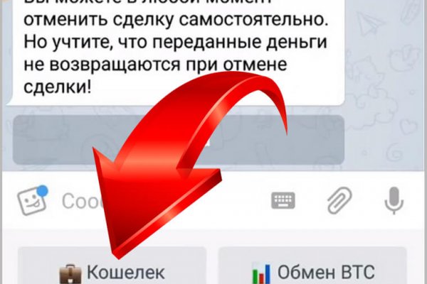 Как выйти на кракен