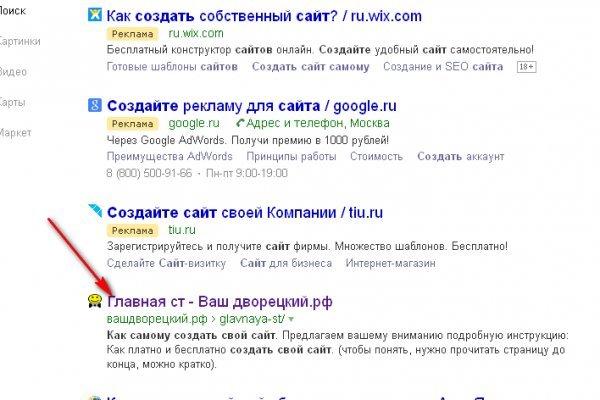 Кракен верное зеркало