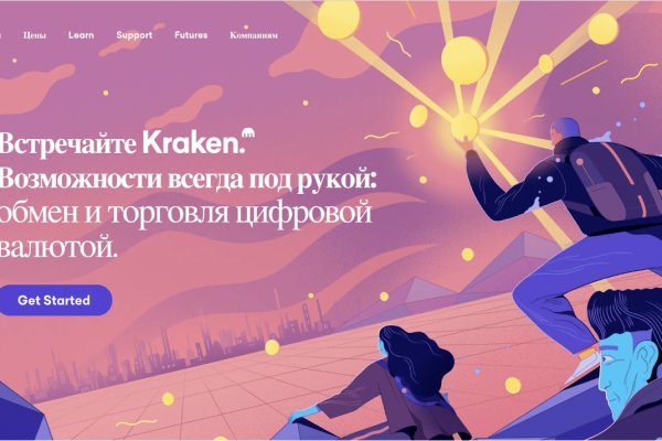 Кракен сайт kraken2