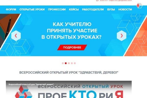 Kra44.cc Вход на сайт главная страница